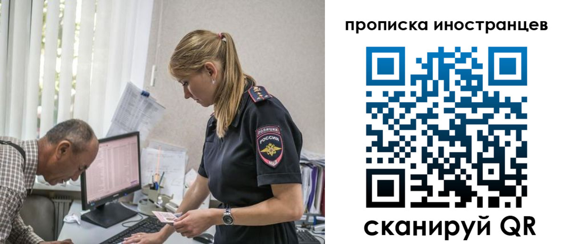прописка 2025 в Давлеканово