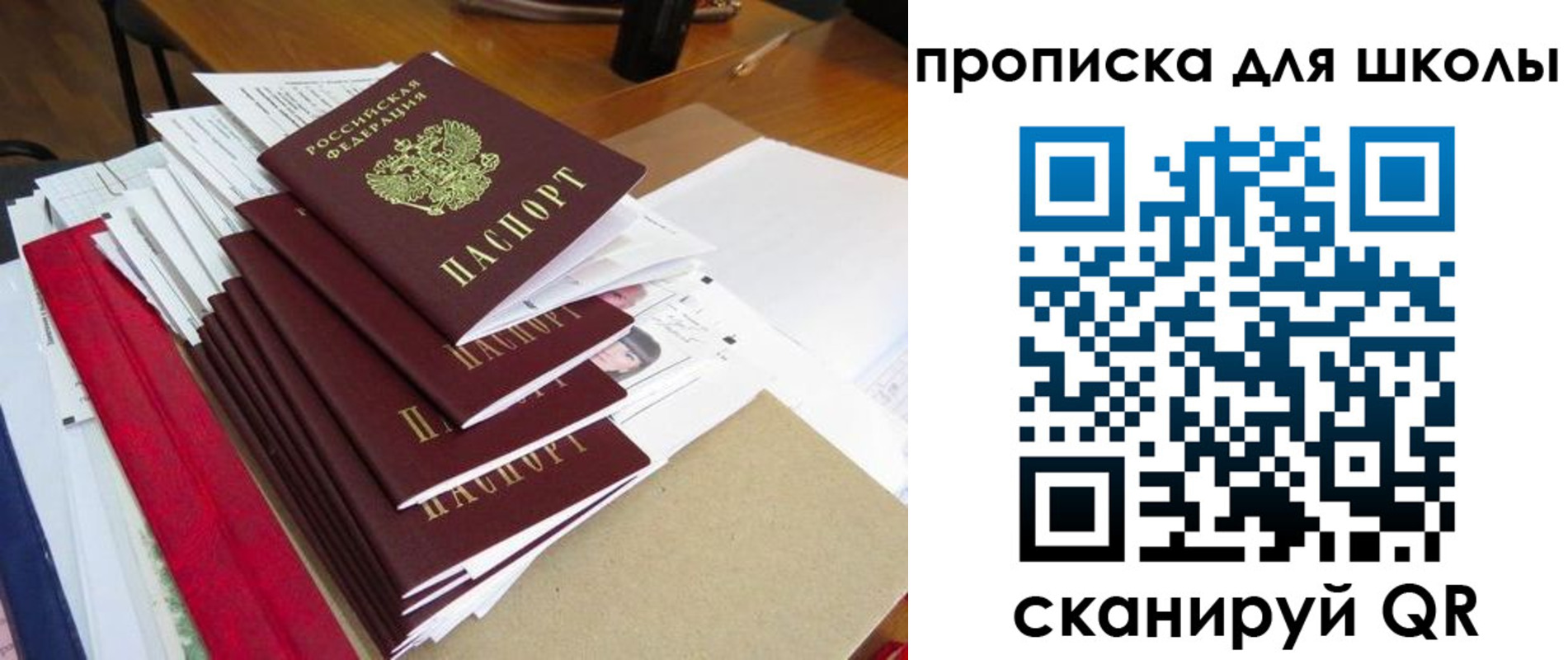 купить прописку в Давлеканово