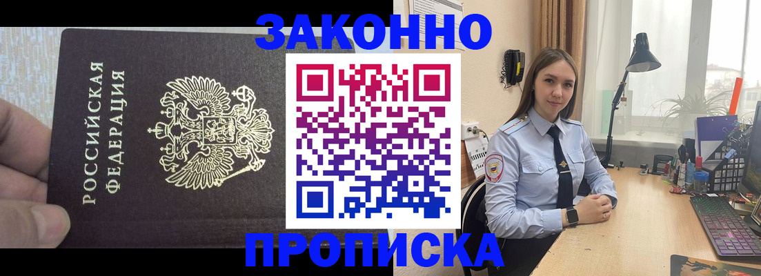 прописка паспорт в Давлеканово