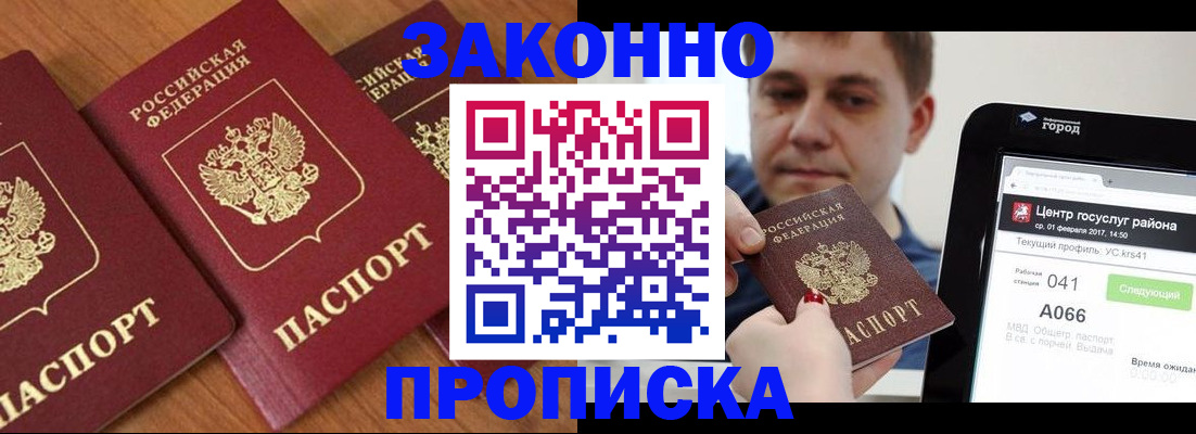 временная регистрация собственник в Давлеканово