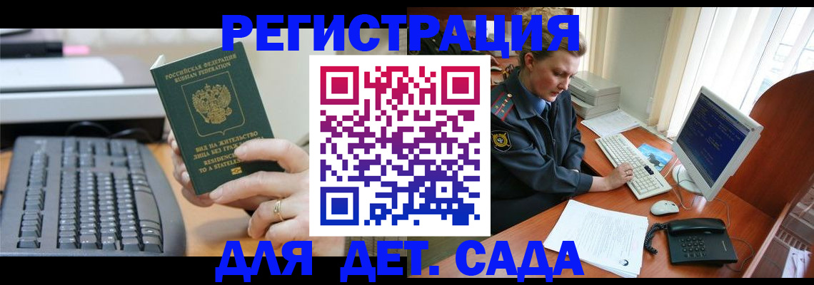 временная регистрация для всех в Давлеканово