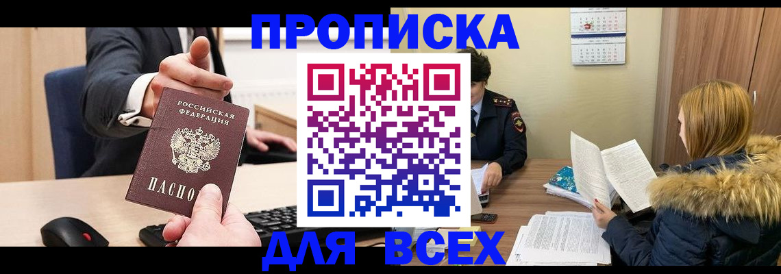 временная регистрация поиск в Давлеканово