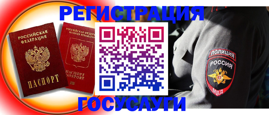 временная регистрация купить в Давлеканово