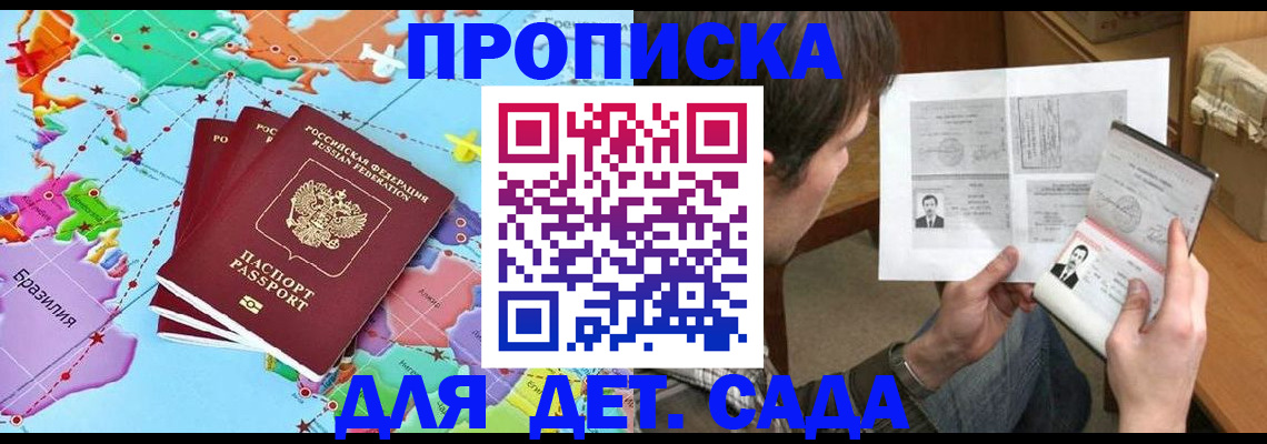 прописка гарантия в Давлеканово