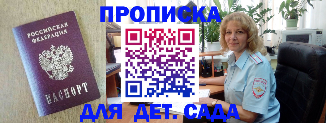 временная регистрация купить в Давлеканово