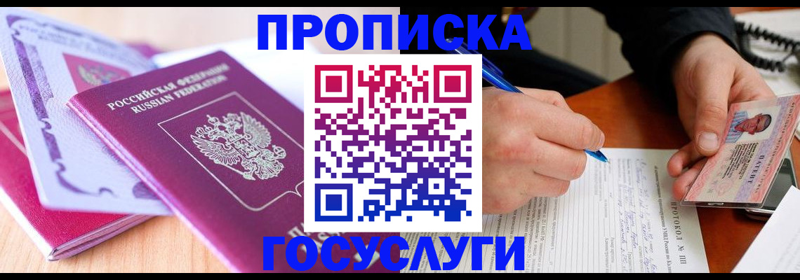 миграционный учет в Давлеканово